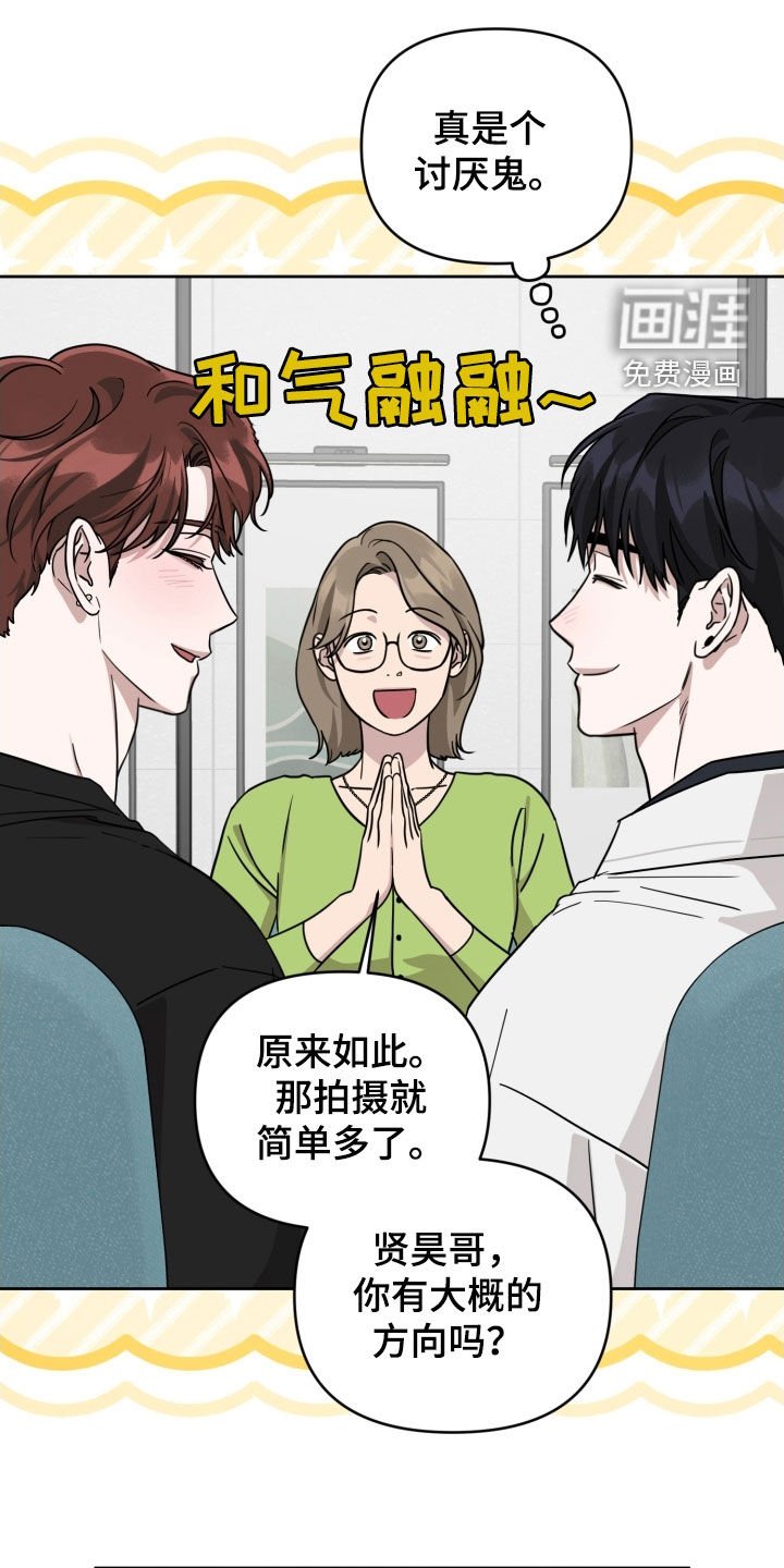 第71章：【第二季】打什么鬼主意