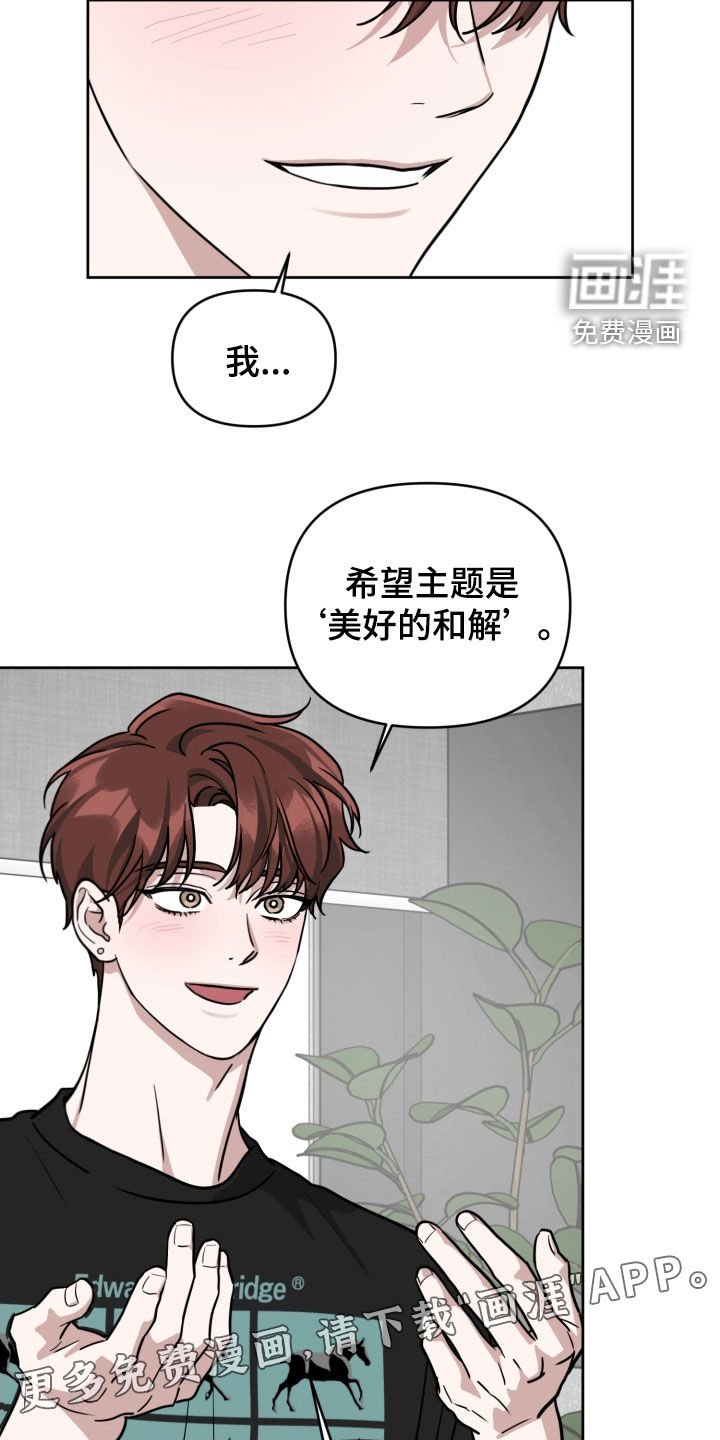 第71章：【第二季】打什么鬼主意