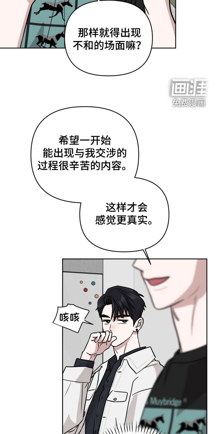 第71章：【第二季】打什么鬼主意