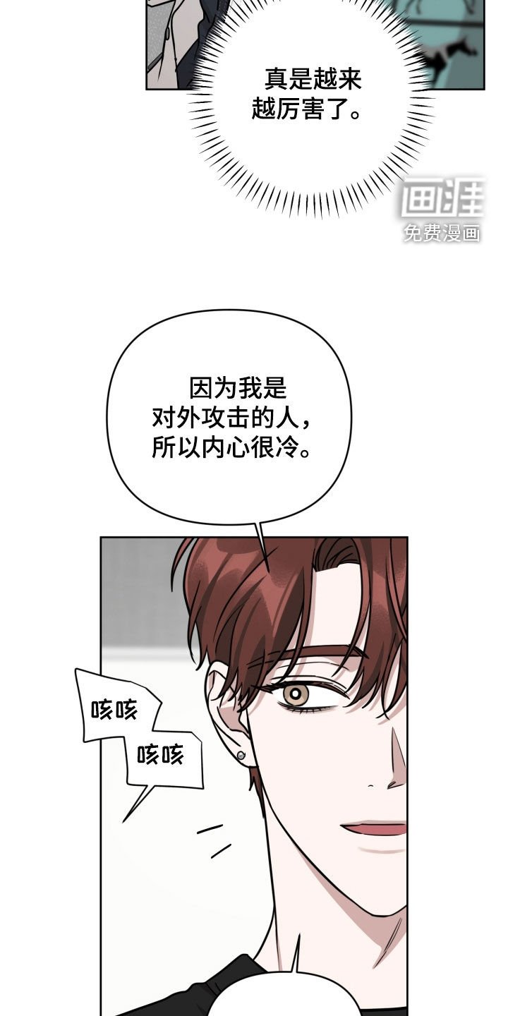 第71章：【第二季】打什么鬼主意