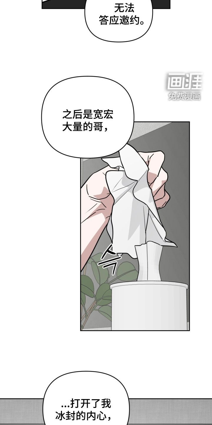 第71章：【第二季】打什么鬼主意