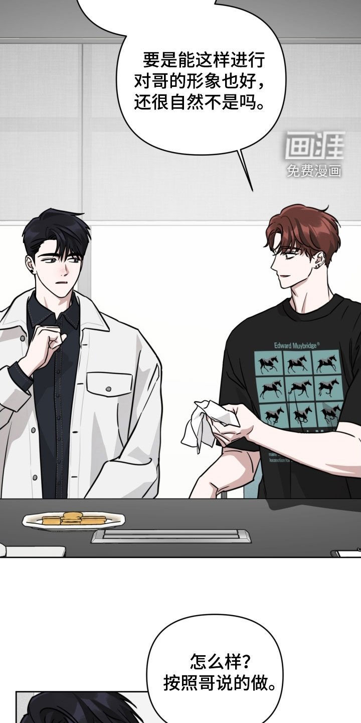 第71章：【第二季】打什么鬼主意