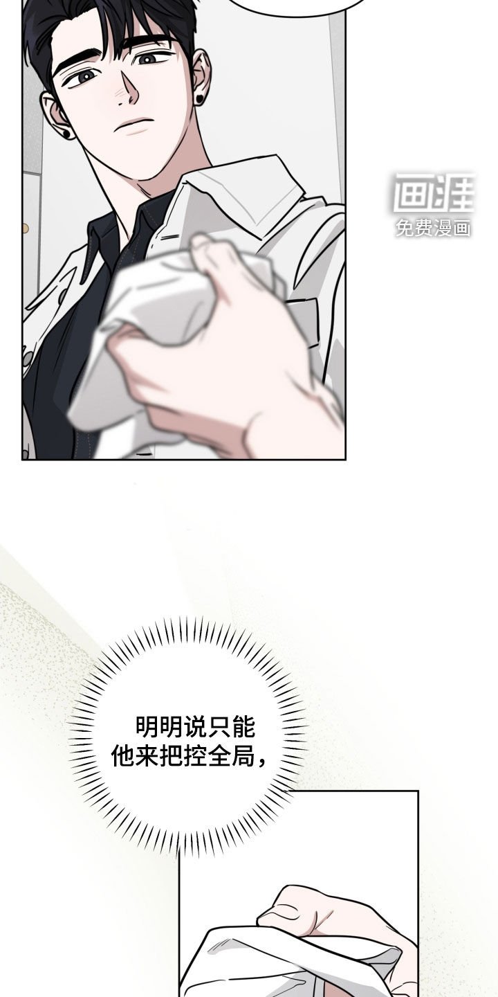 第71章：【第二季】打什么鬼主意