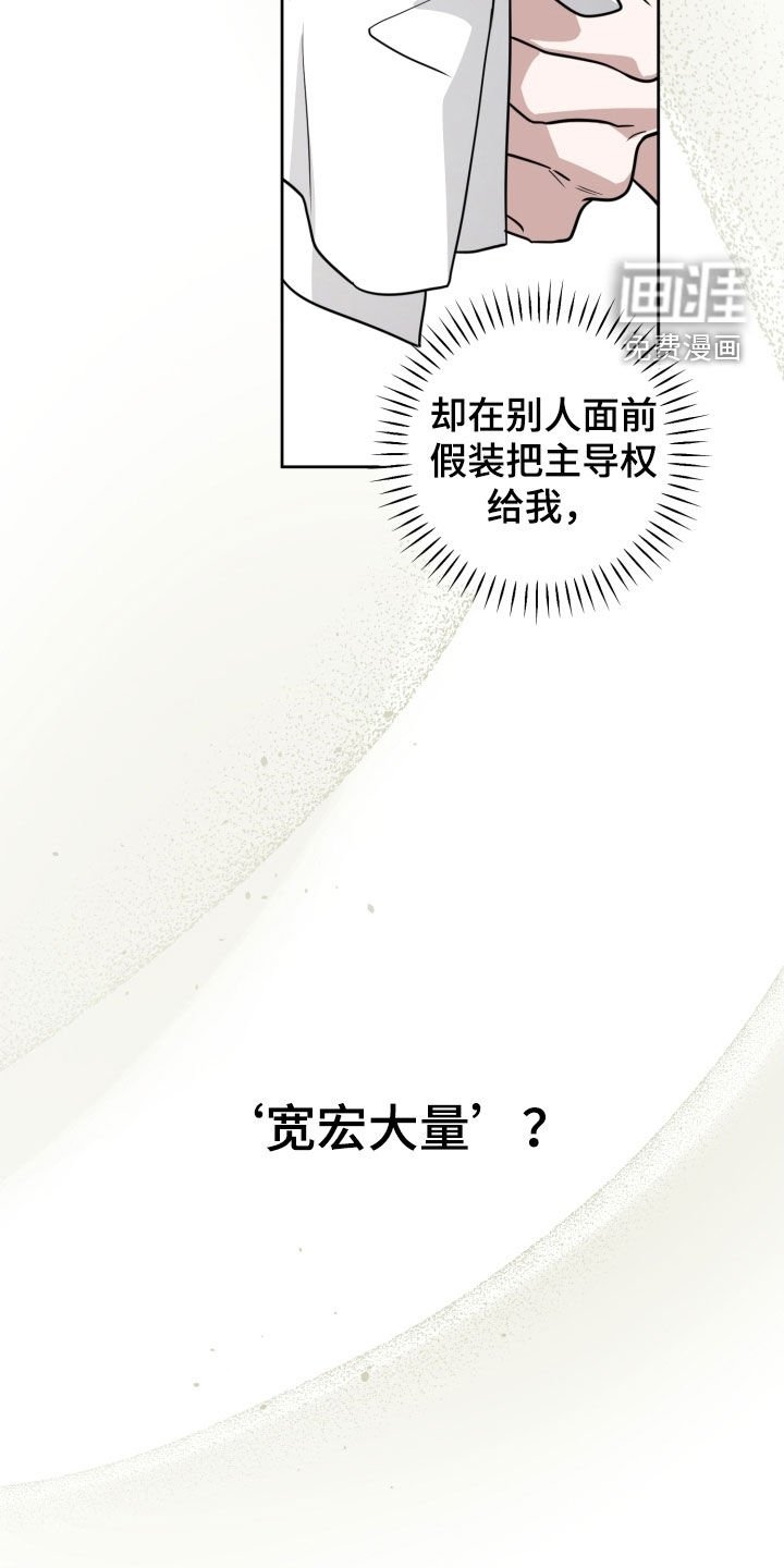 第71章：【第二季】打什么鬼主意