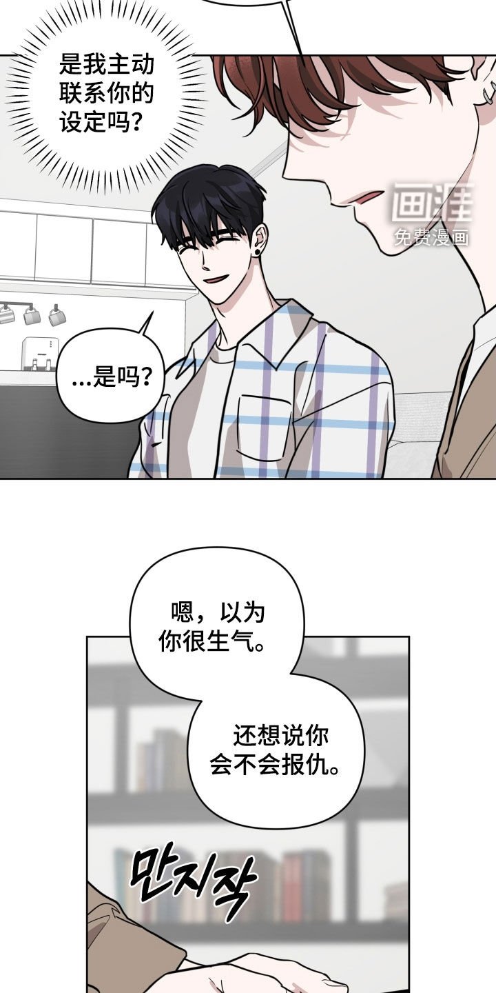第71章：【第二季】打什么鬼主意