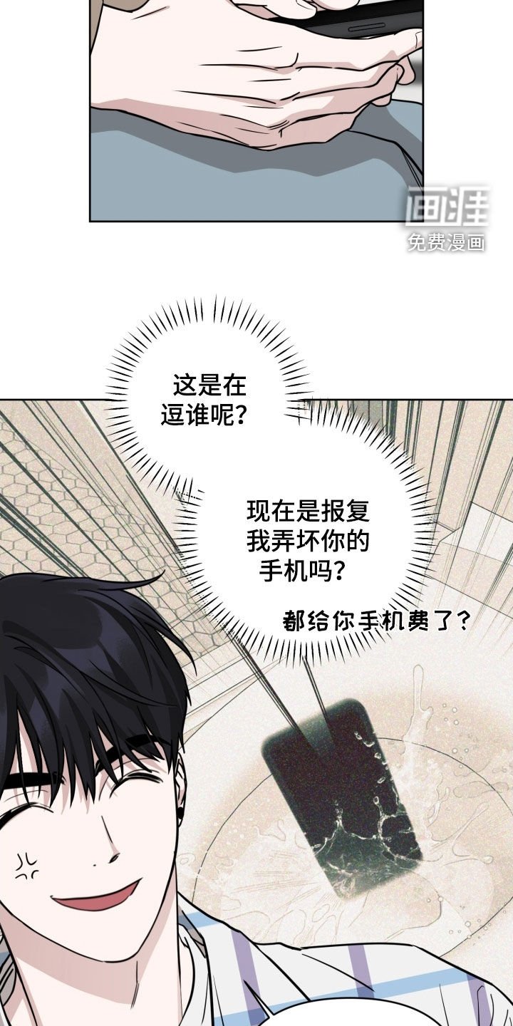 第71章：【第二季】打什么鬼主意