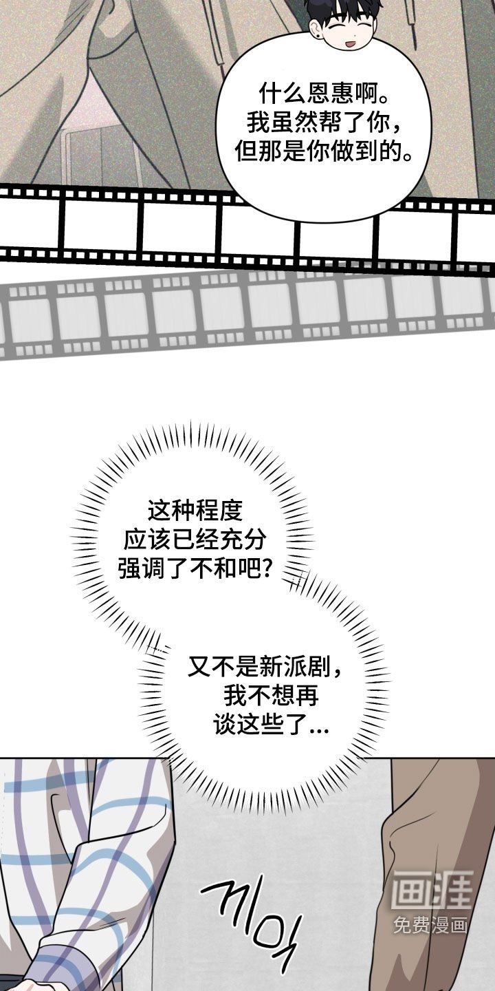 第71章：【第二季】打什么鬼主意