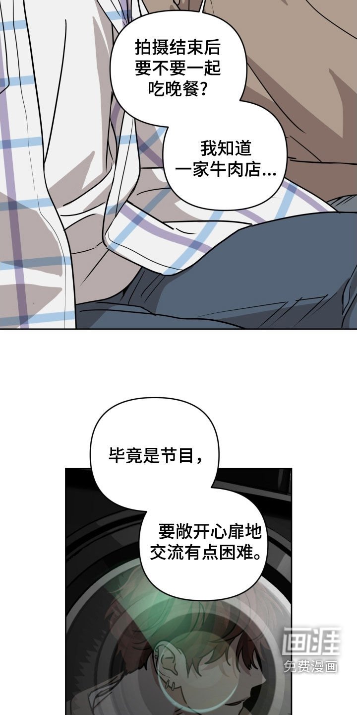 第71章：【第二季】打什么鬼主意