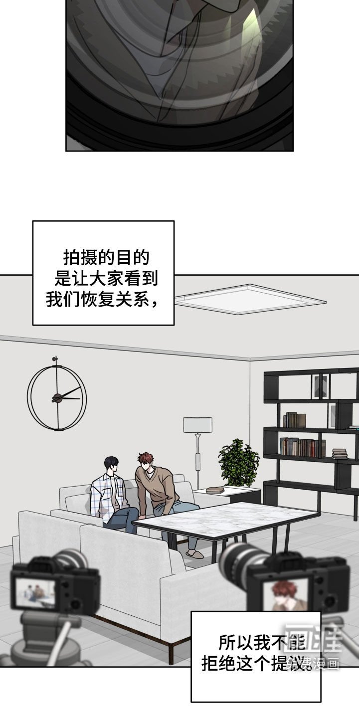 第71章：【第二季】打什么鬼主意