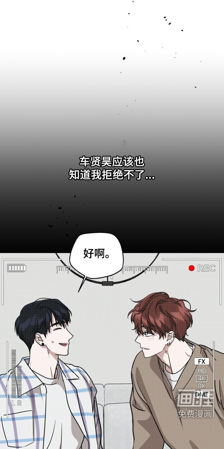 第71章：【第二季】打什么鬼主意
