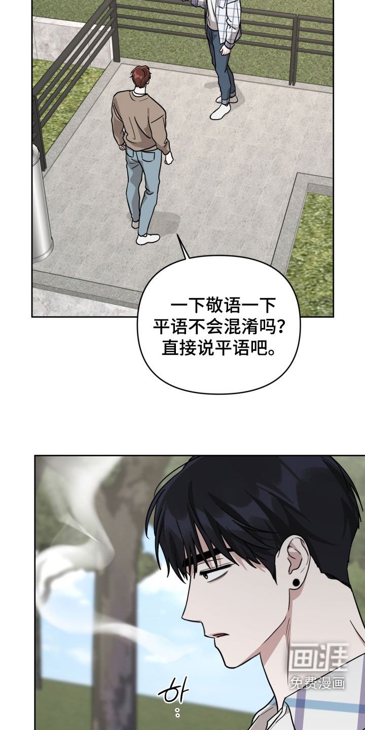 第71章：【第二季】打什么鬼主意