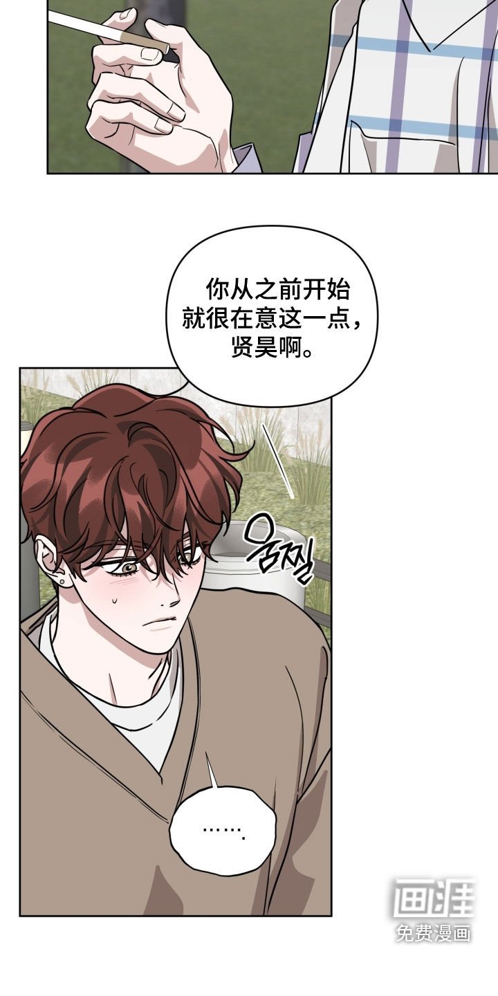 第71章：【第二季】打什么鬼主意
