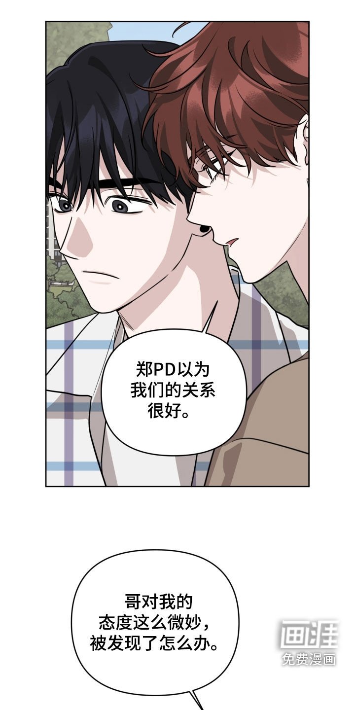 第71章：【第二季】打什么鬼主意