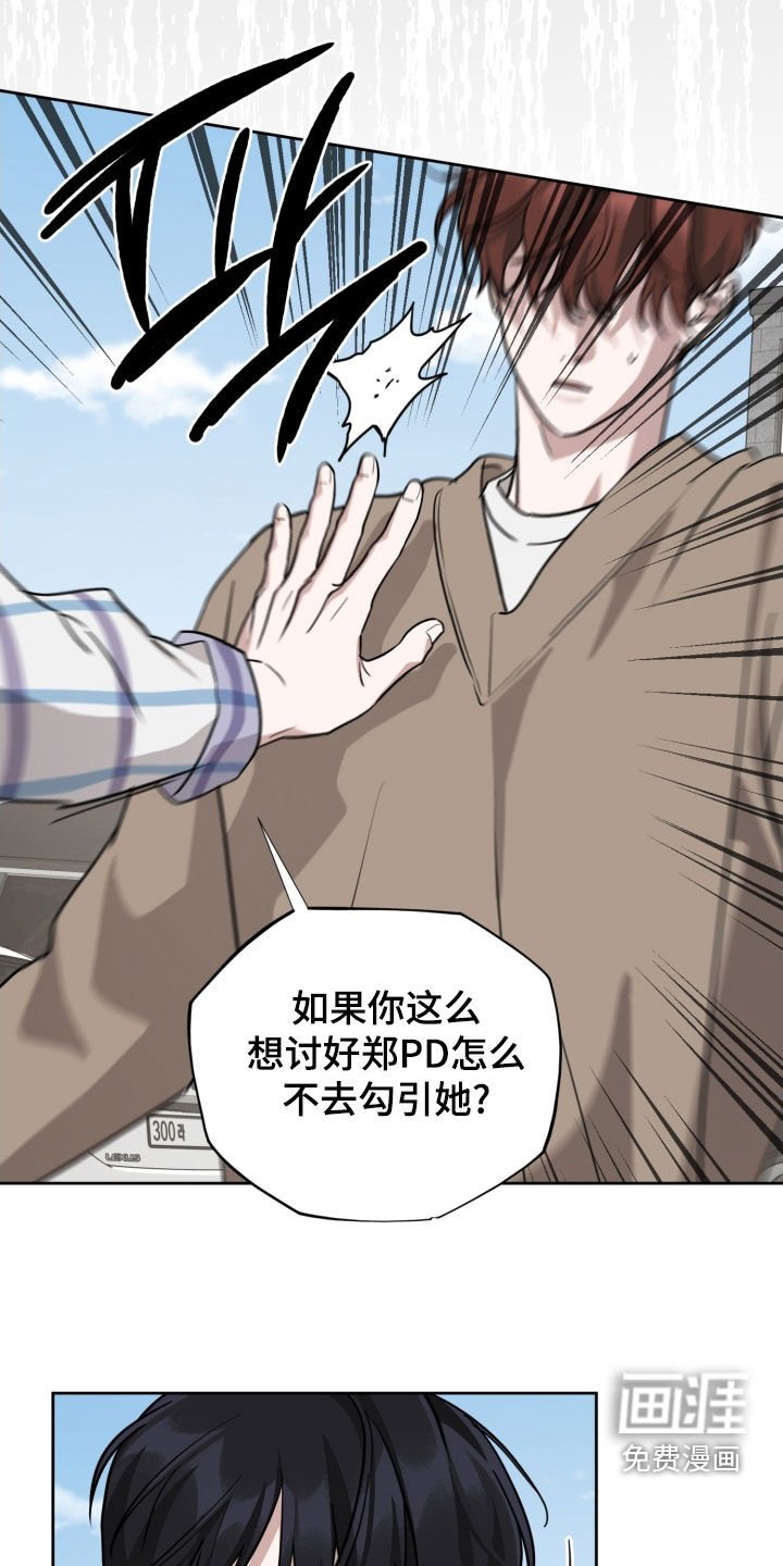 第71章：【第二季】打什么鬼主意