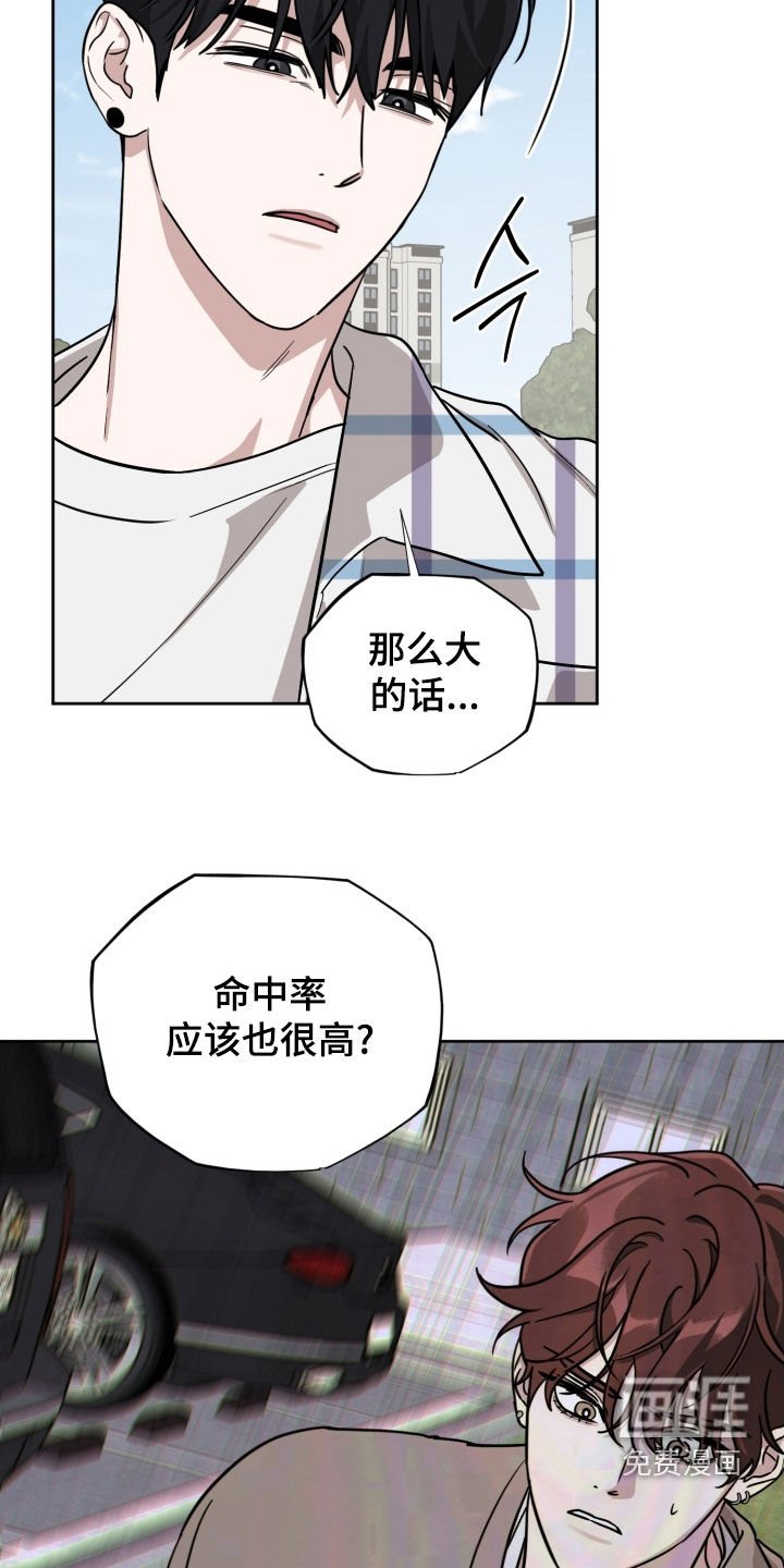 第71章：【第二季】打什么鬼主意