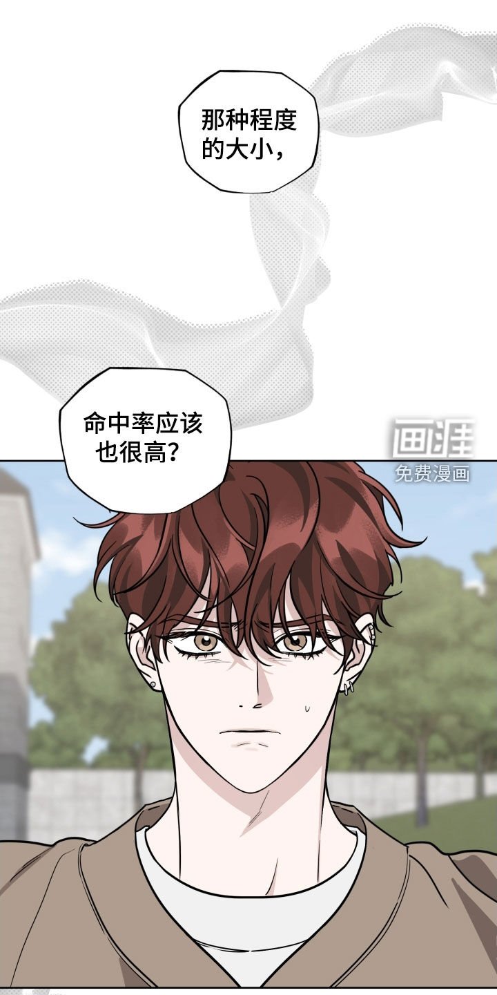 第72章：【第二季】绝对不行