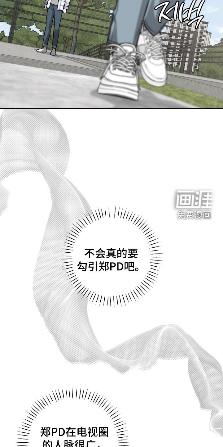 第72章：【第二季】绝对不行