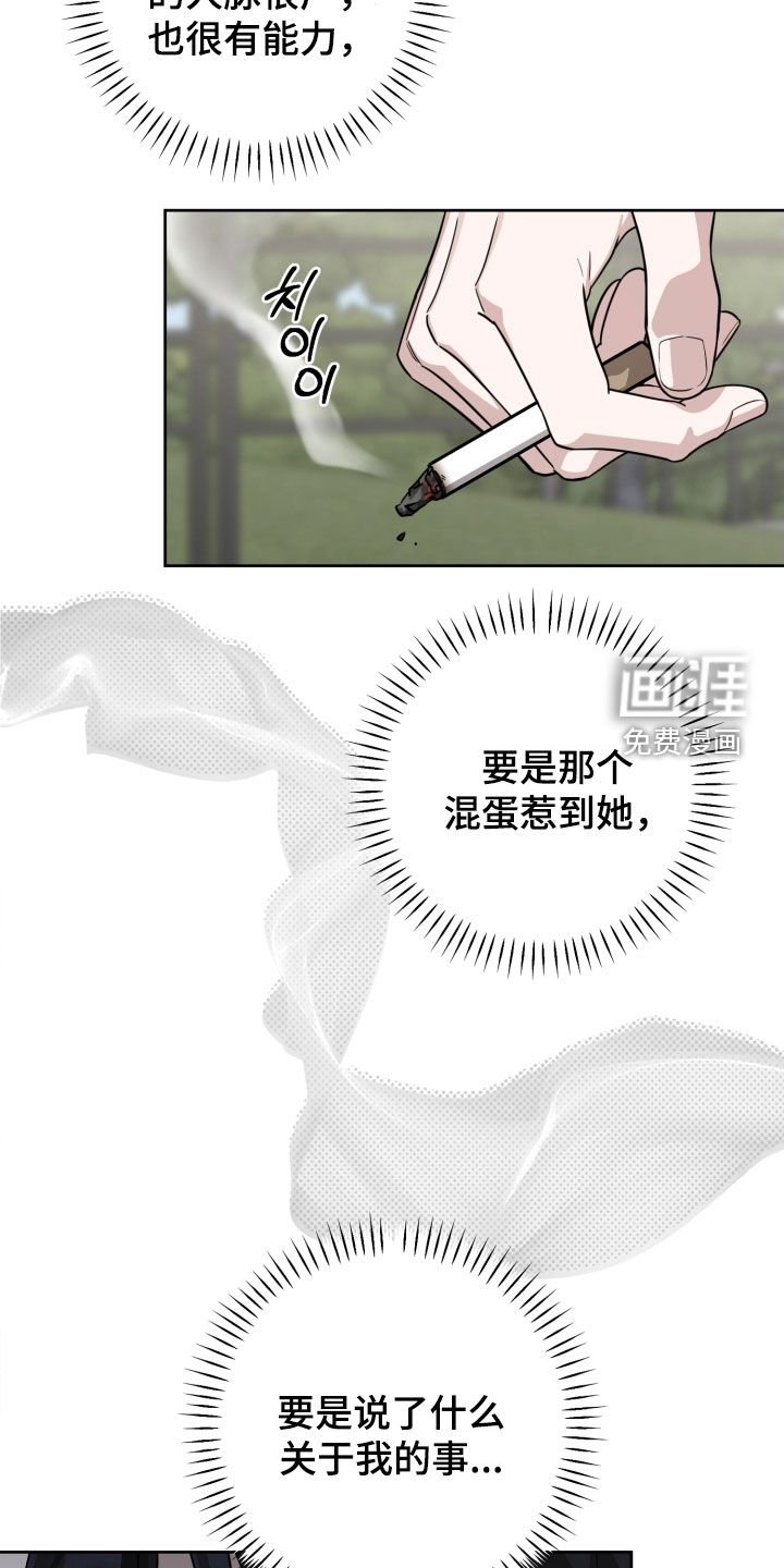 第72章：【第二季】绝对不行