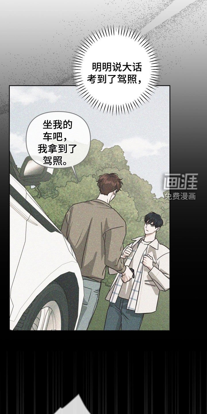 第72章：【第二季】绝对不行
