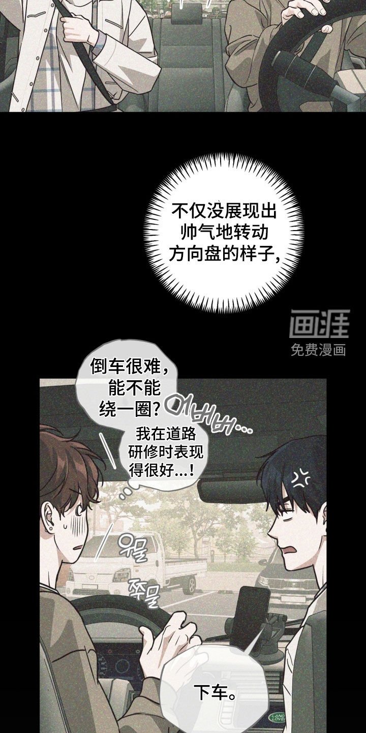 第72章：【第二季】绝对不行