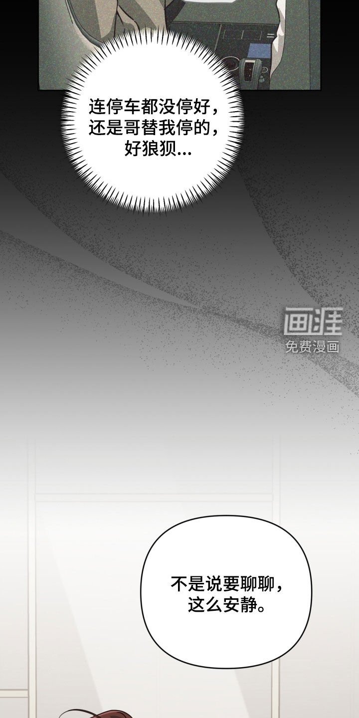 第72章：【第二季】绝对不行