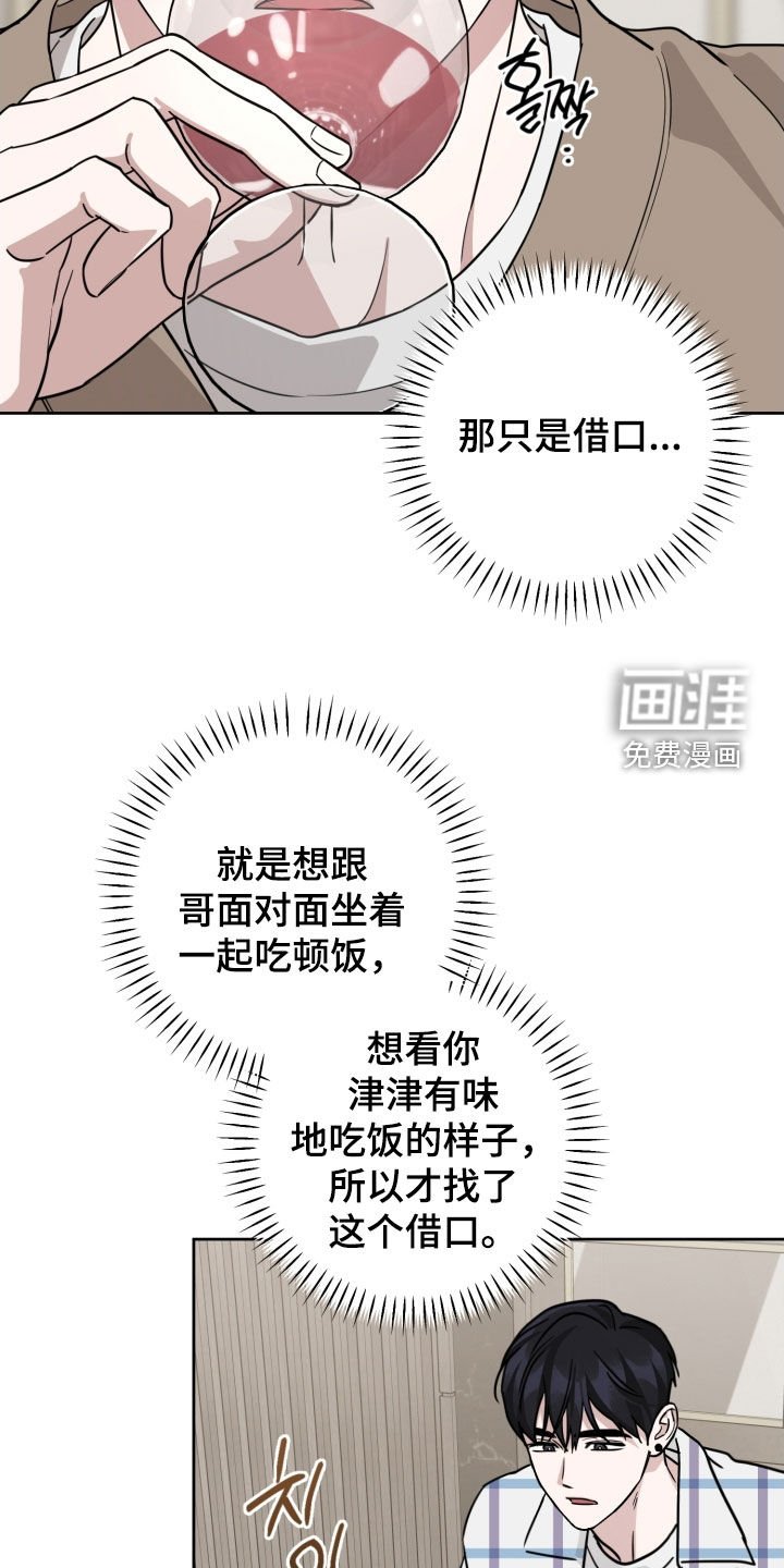第72章：【第二季】绝对不行