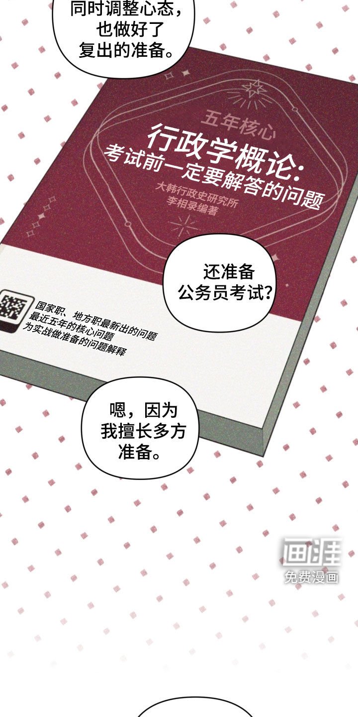 第72章：【第二季】绝对不行