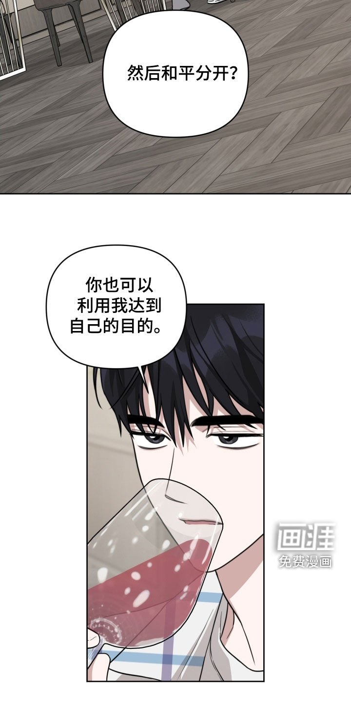 第72章：【第二季】绝对不行