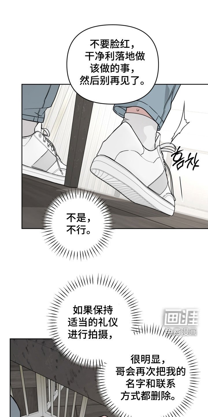 第72章：【第二季】绝对不行