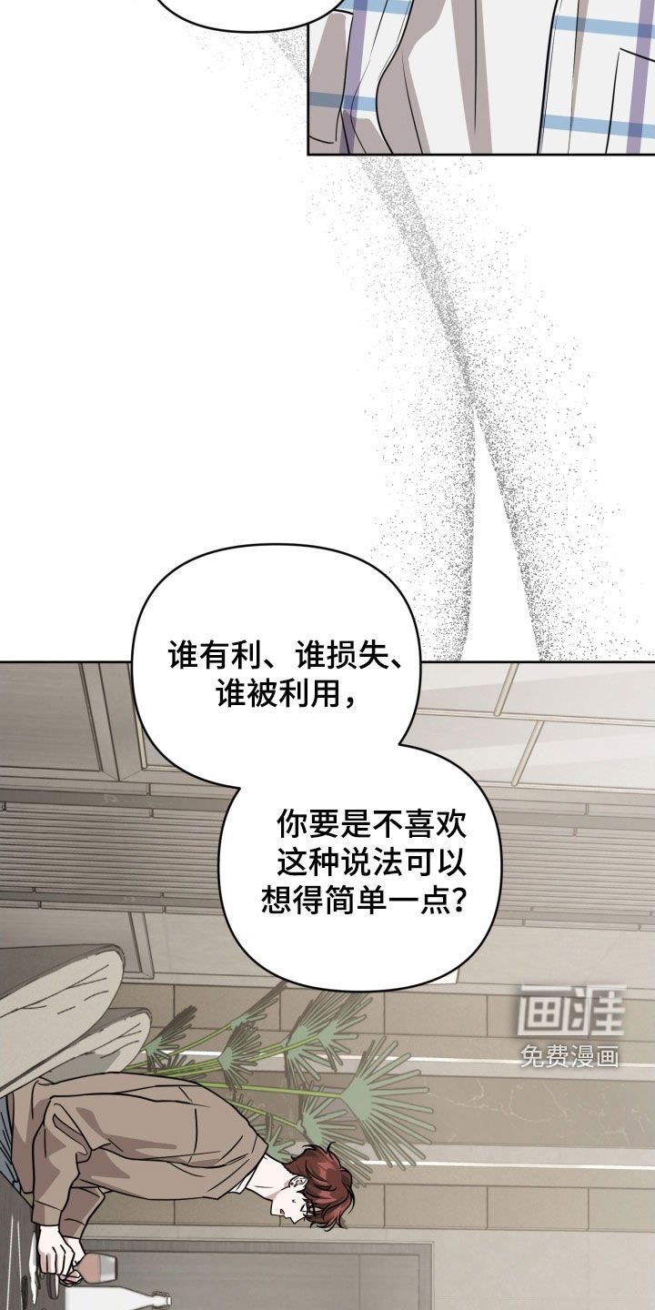第72章：【第二季】绝对不行
