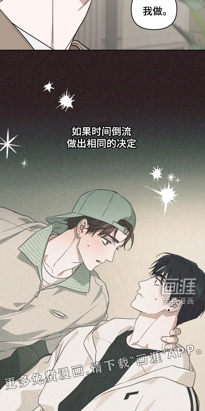 第73章：【第二季】要洁身自好