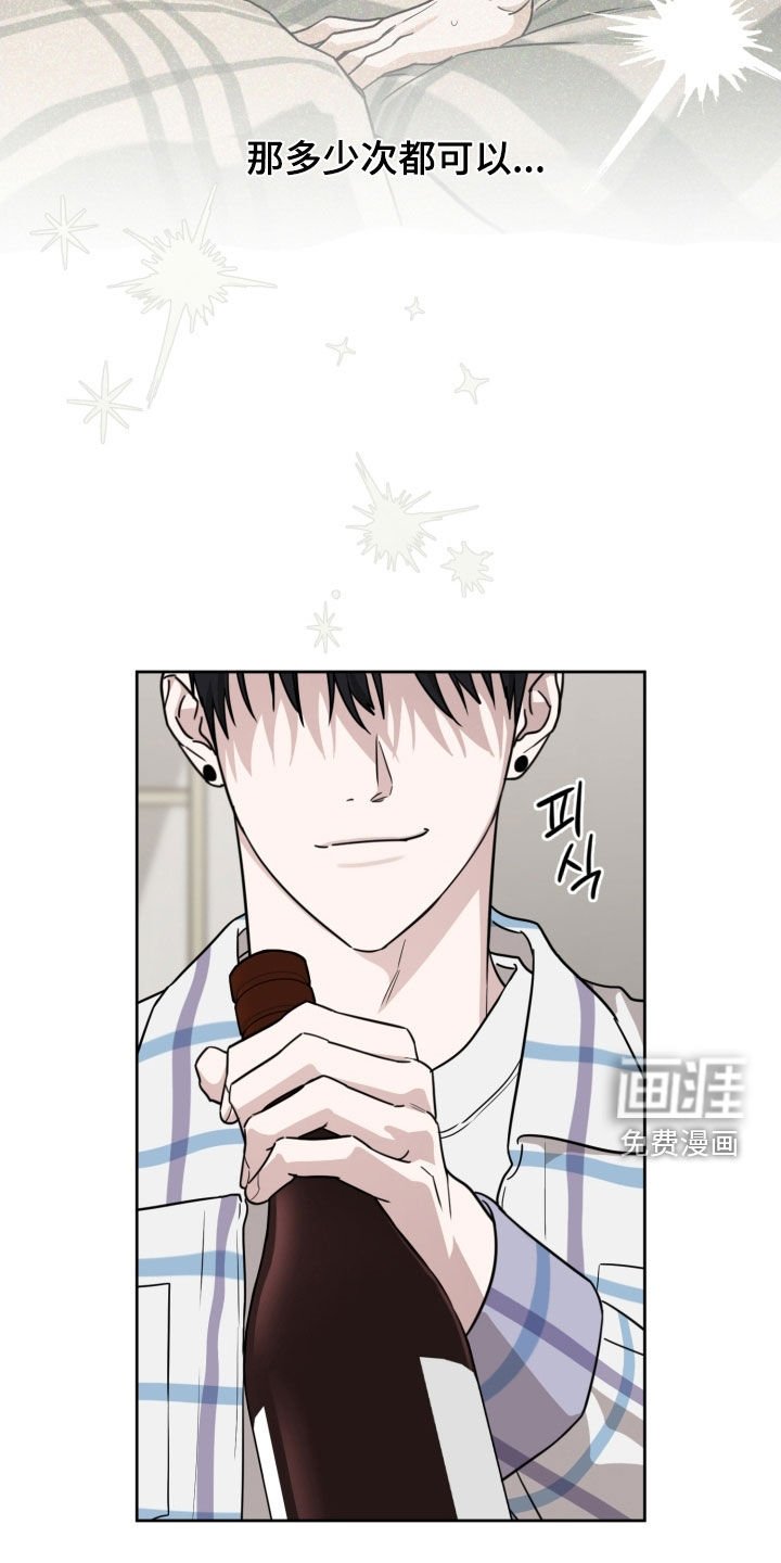 第73章：【第二季】要洁身自好
