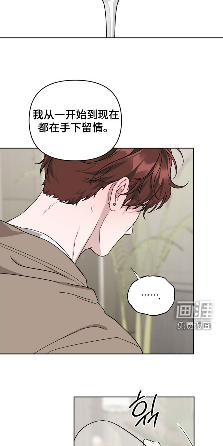 第73章：【第二季】要洁身自好