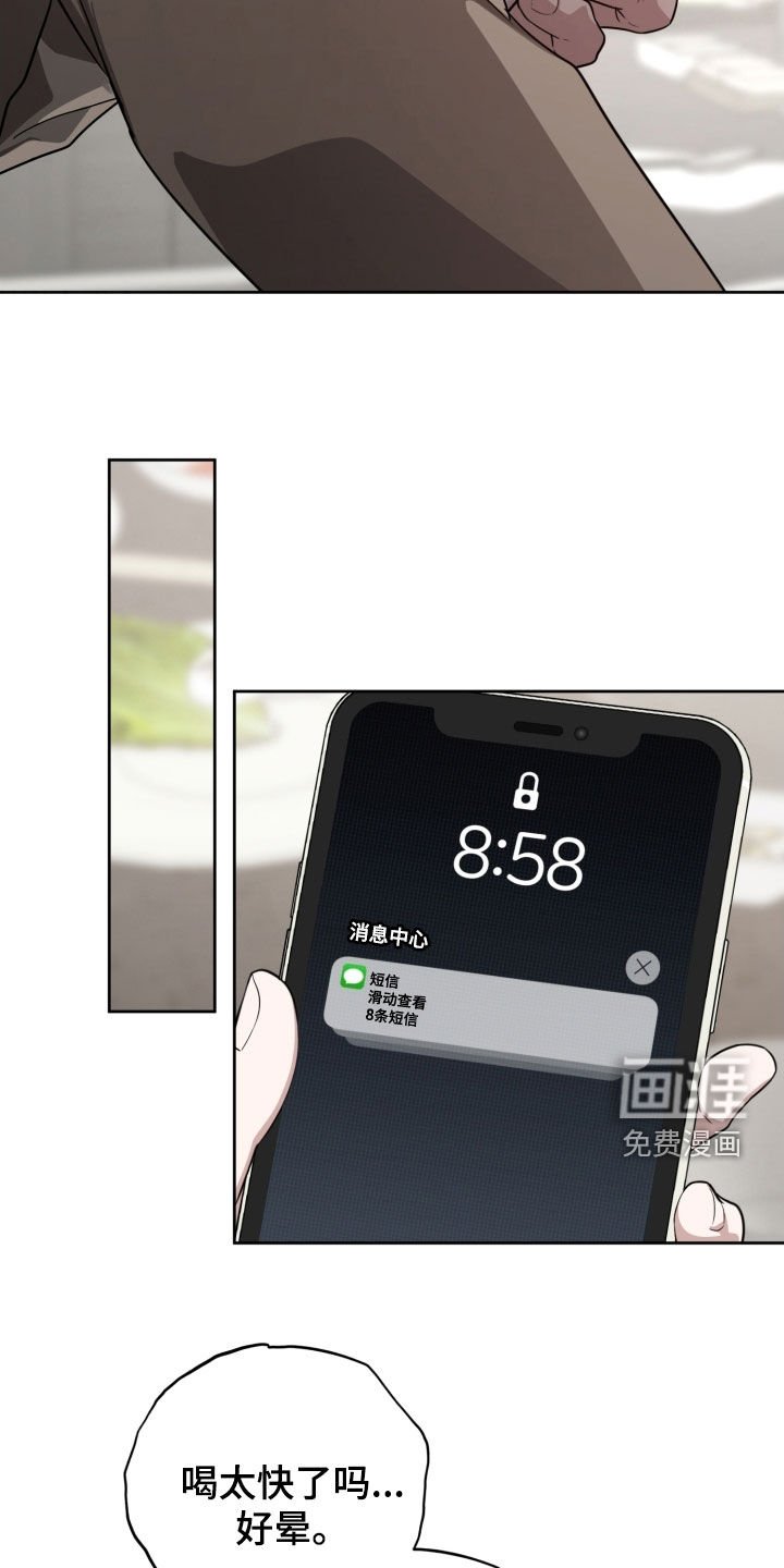 第73章：【第二季】要洁身自好