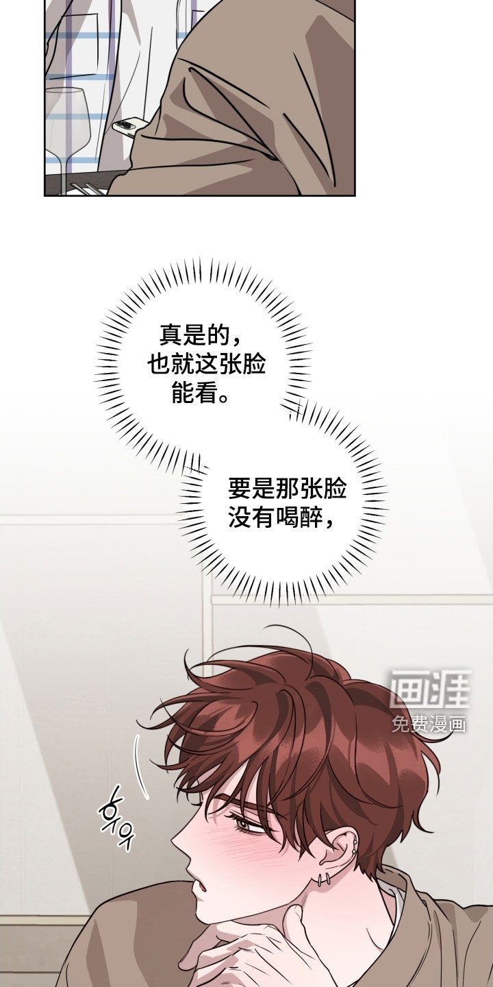 第73章：【第二季】要洁身自好