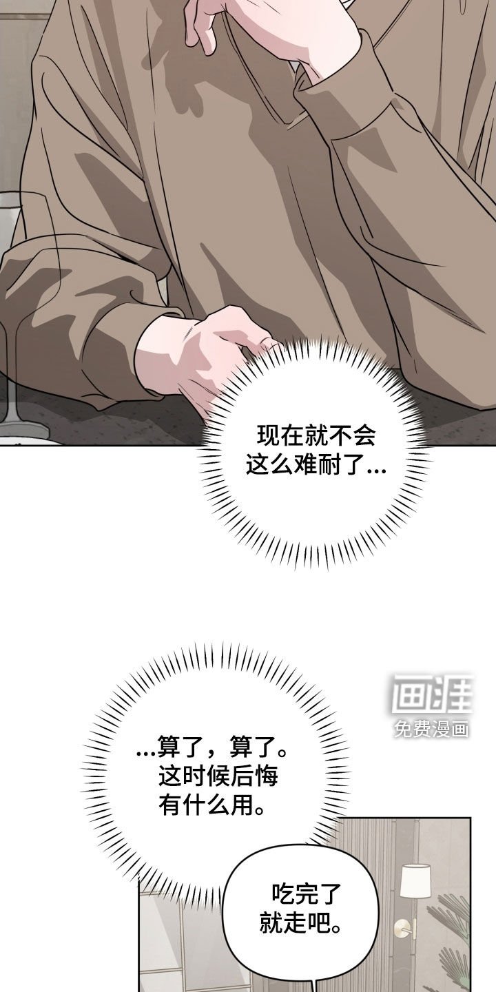 第73章：【第二季】要洁身自好
