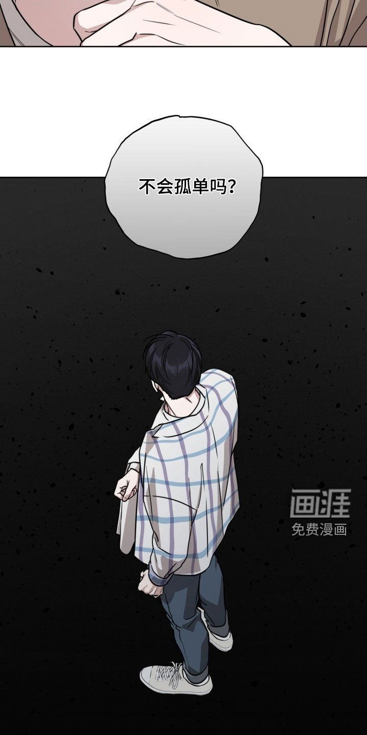 第73章：【第二季】要洁身自好