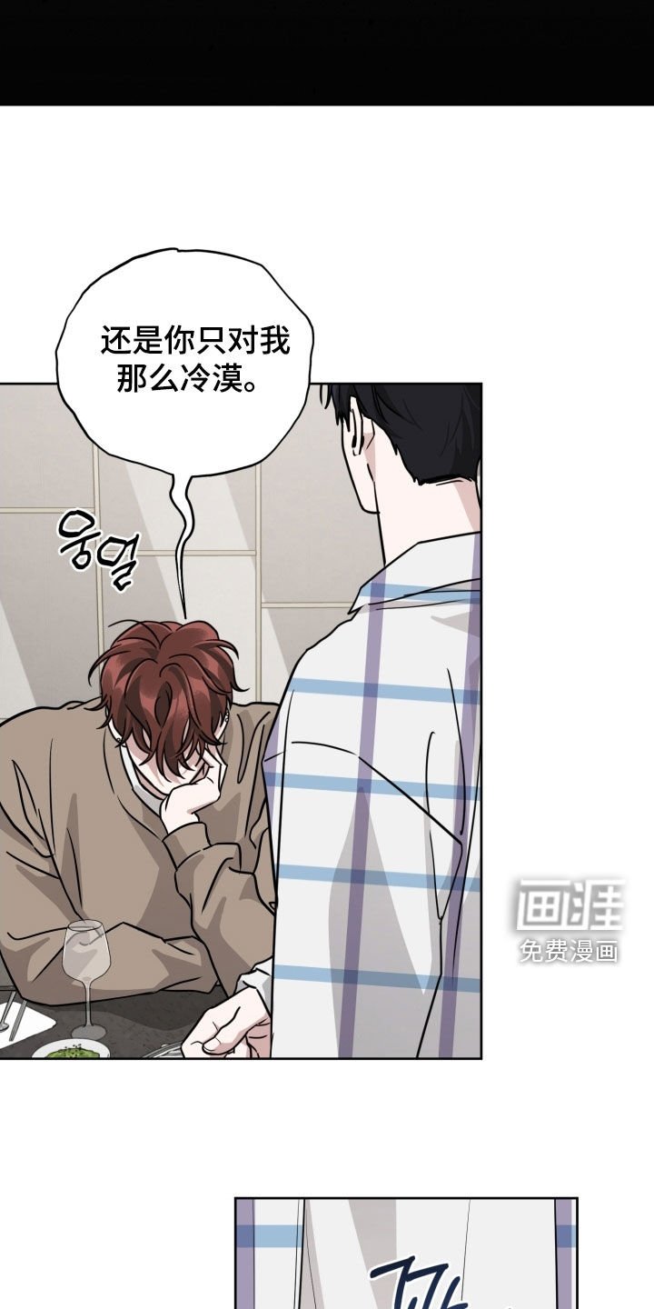 第73章：【第二季】要洁身自好