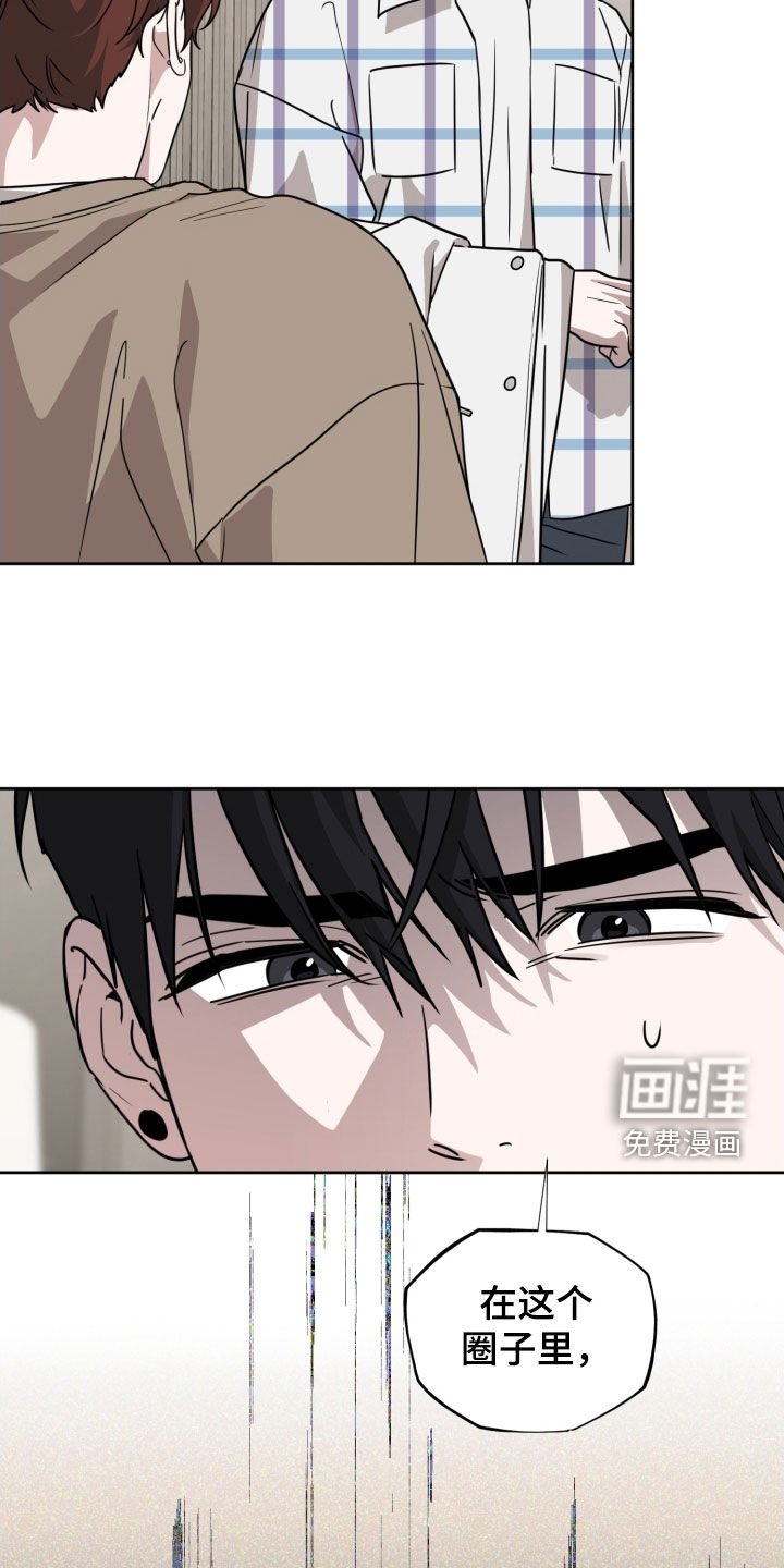 第73章：【第二季】要洁身自好