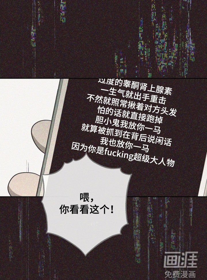 第73章：【第二季】要洁身自好