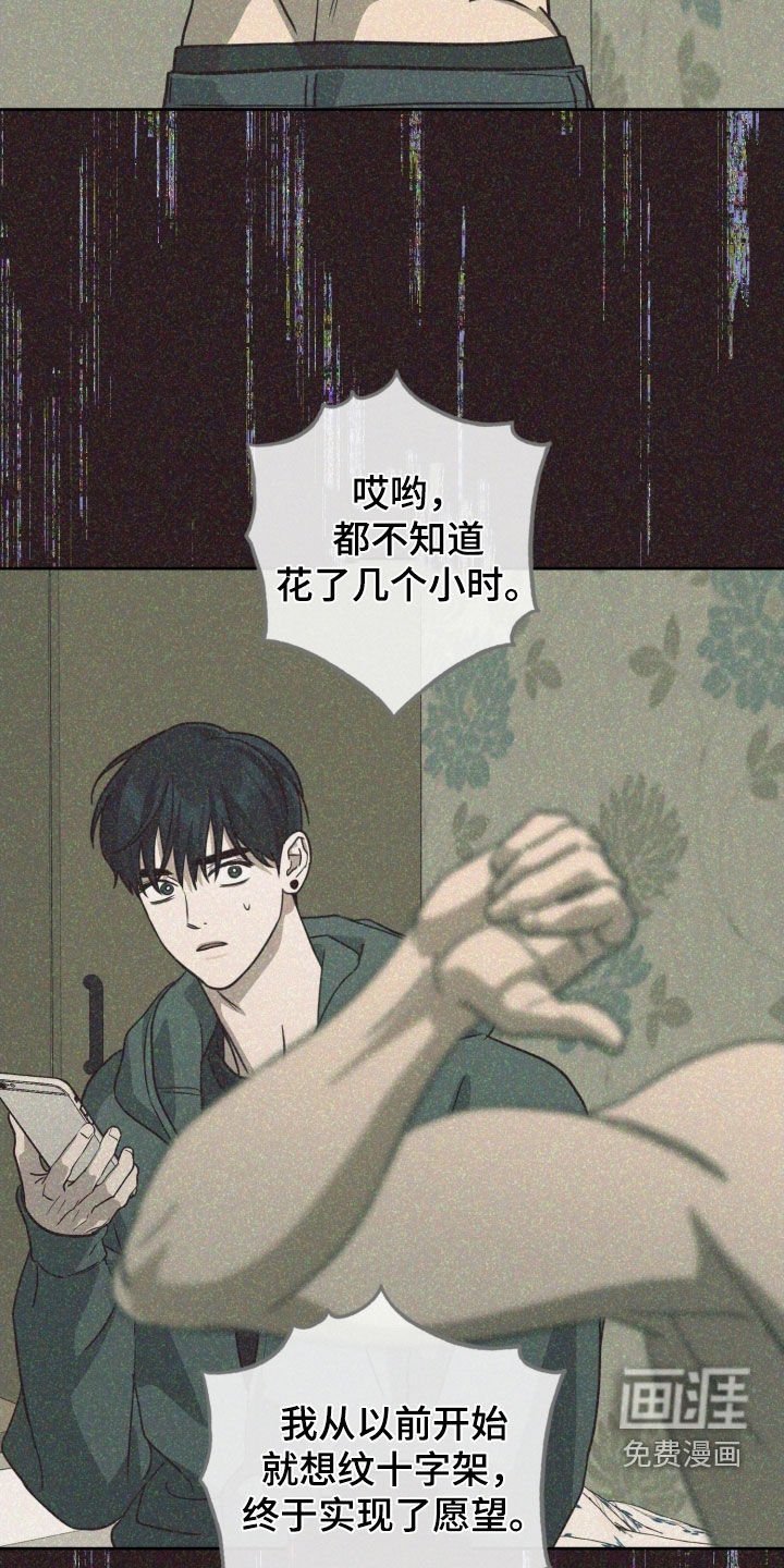 第73章：【第二季】要洁身自好