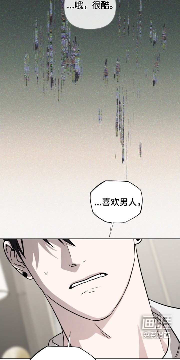 第73章：【第二季】要洁身自好