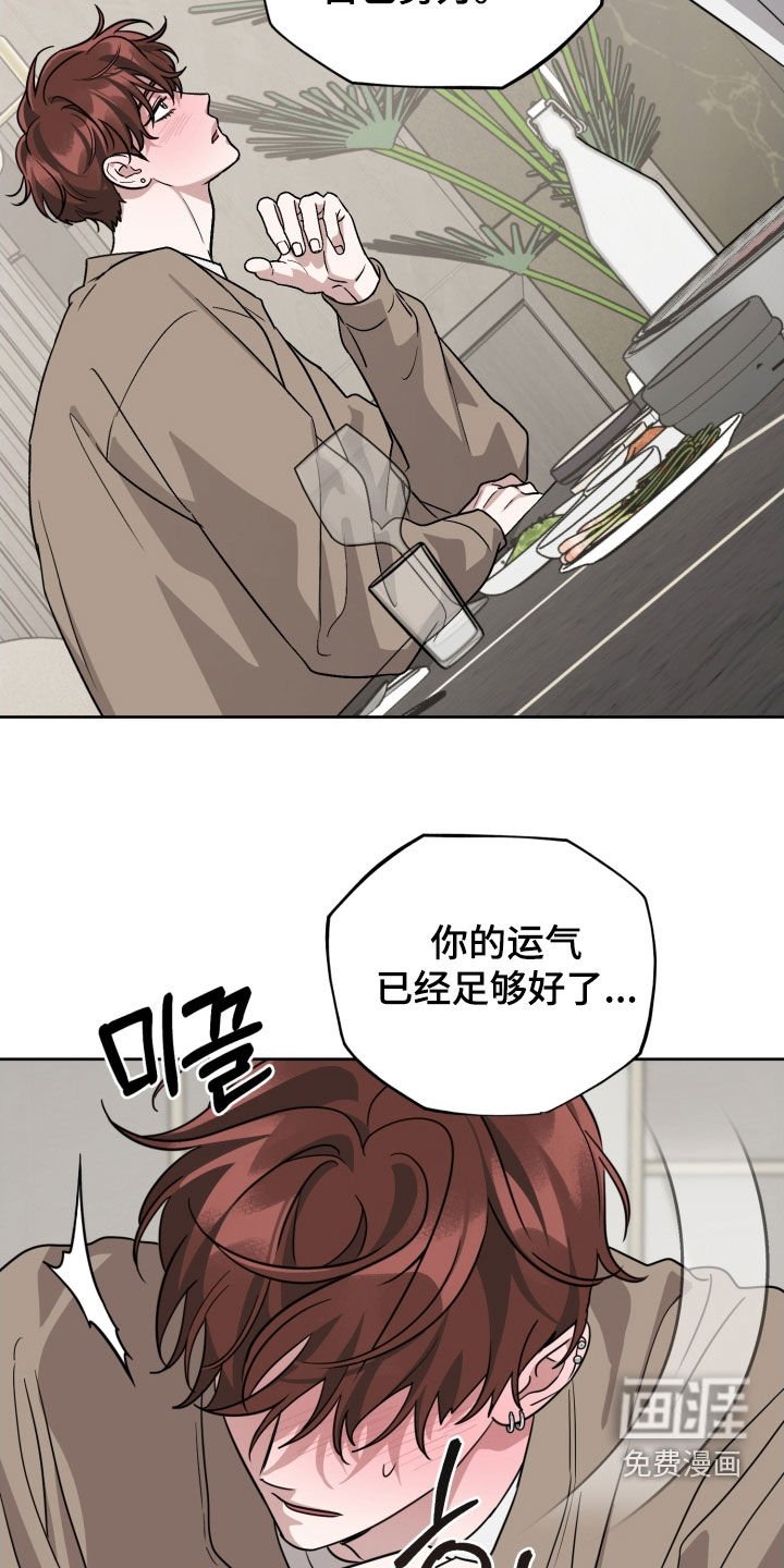 第73章：【第二季】要洁身自好