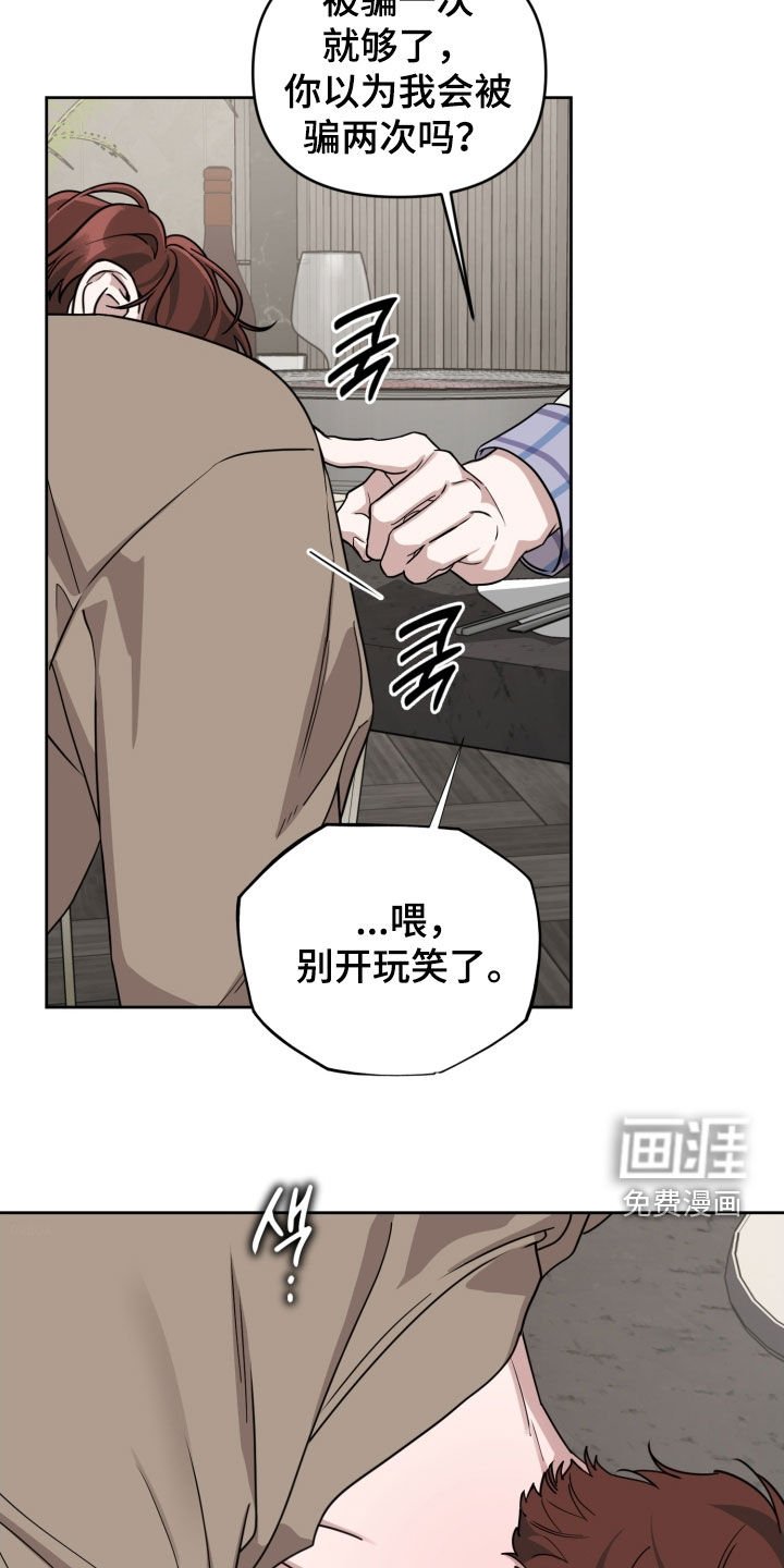 第74章：【第二季】折磨