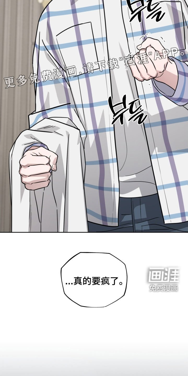 第74章：【第二季】折磨