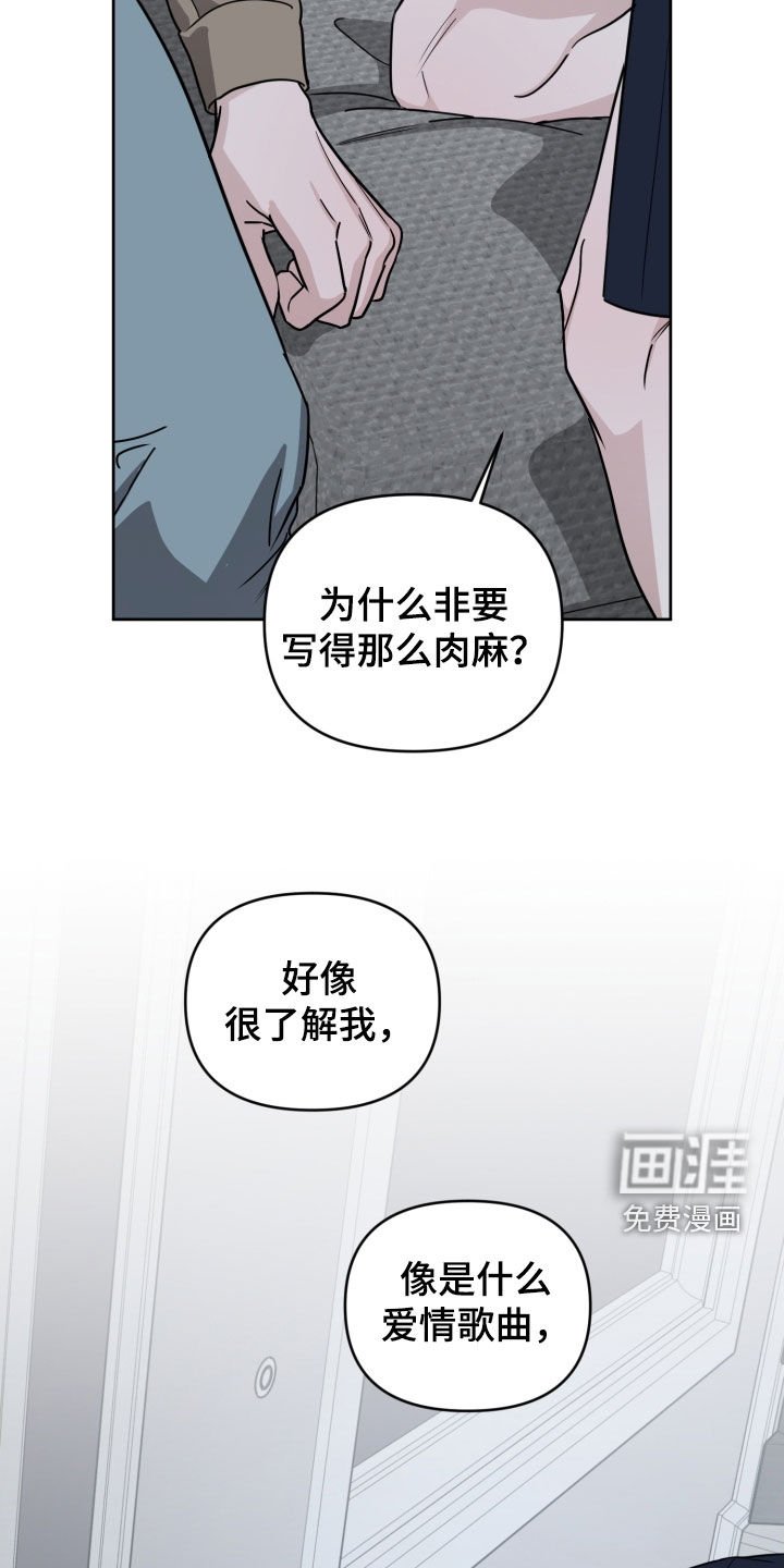 第74章：【第二季】折磨
