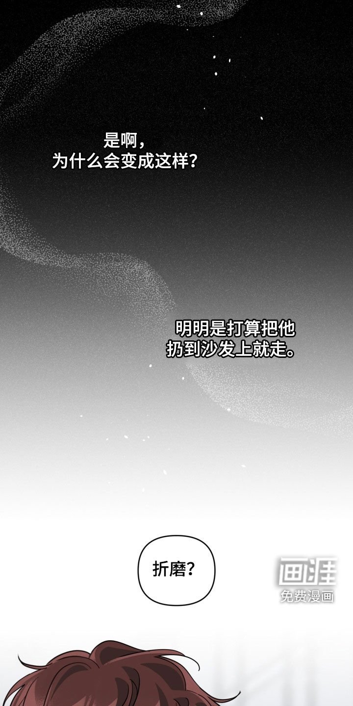 第74章：【第二季】折磨