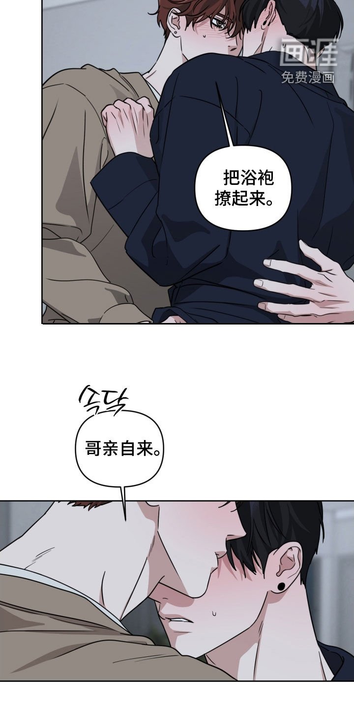 第74章：【第二季】折磨