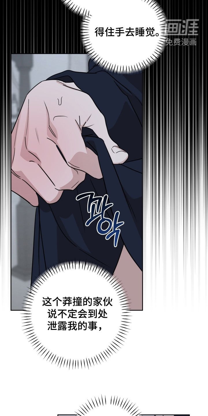 第74章：【第二季】折磨
