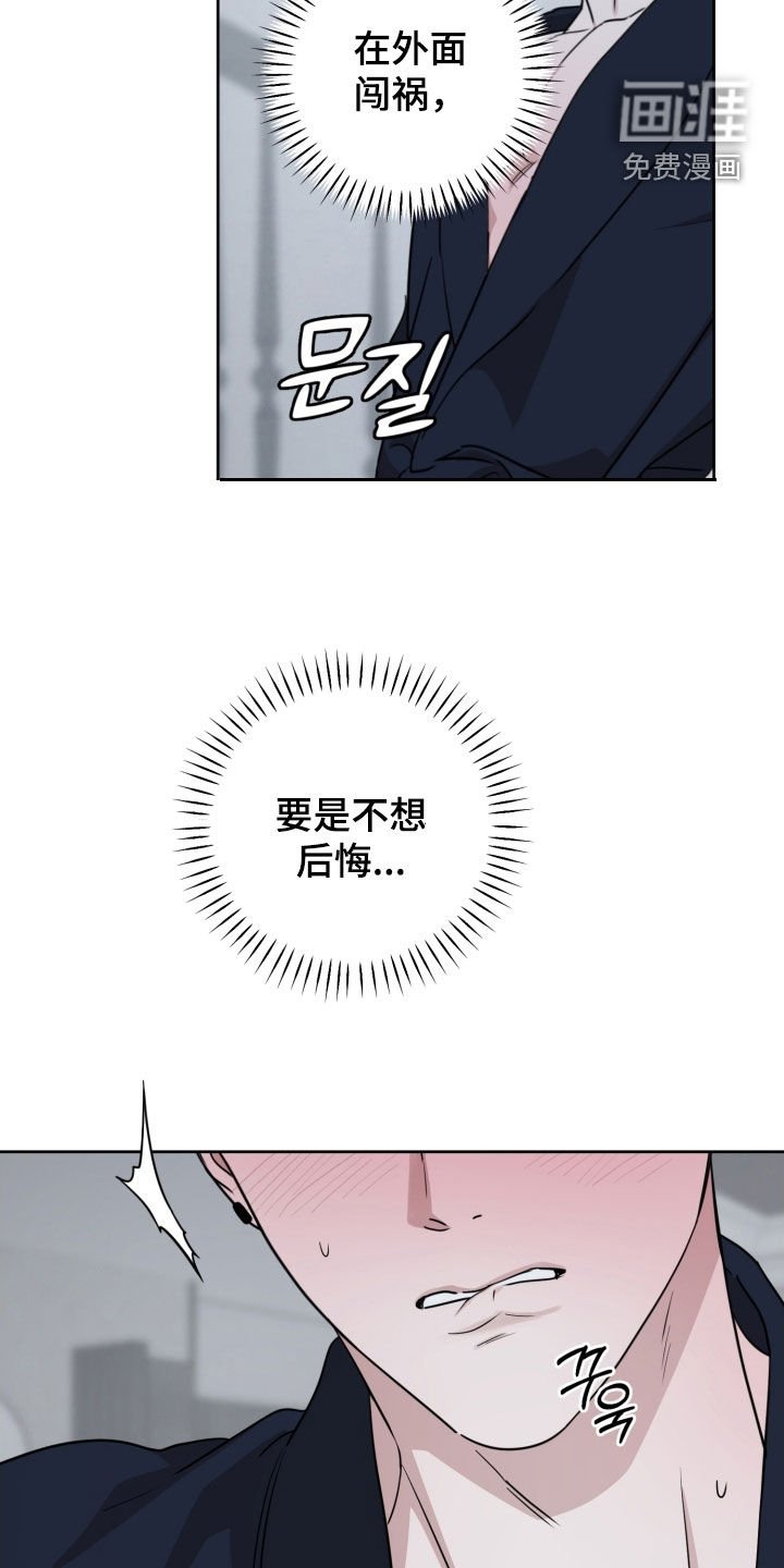 第74章：【第二季】折磨